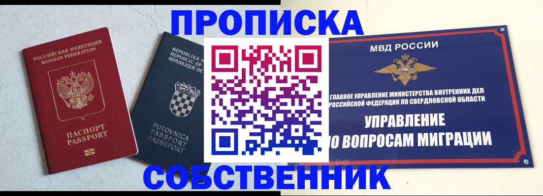 миграционный учет в Александровске-Сахалинском