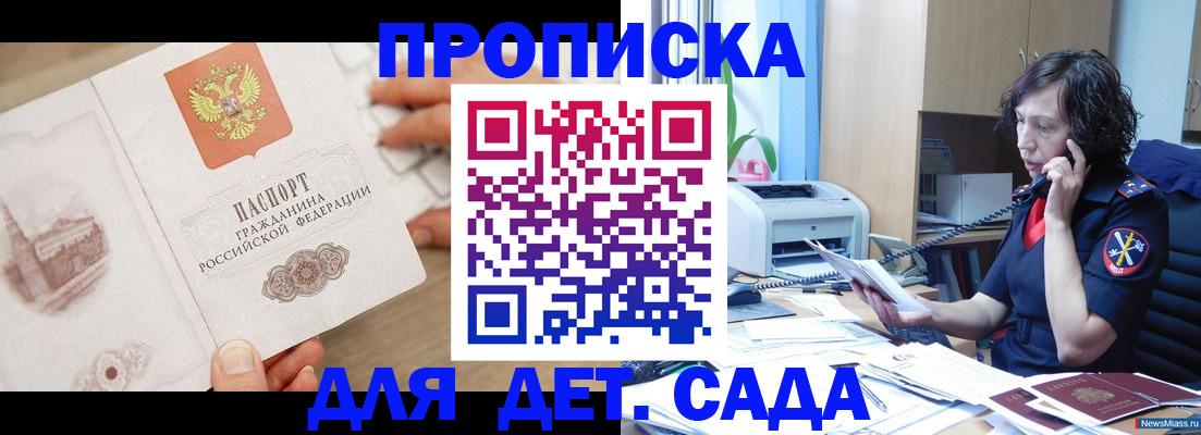 временная регистрация собственник в Александровске-Сахалинском