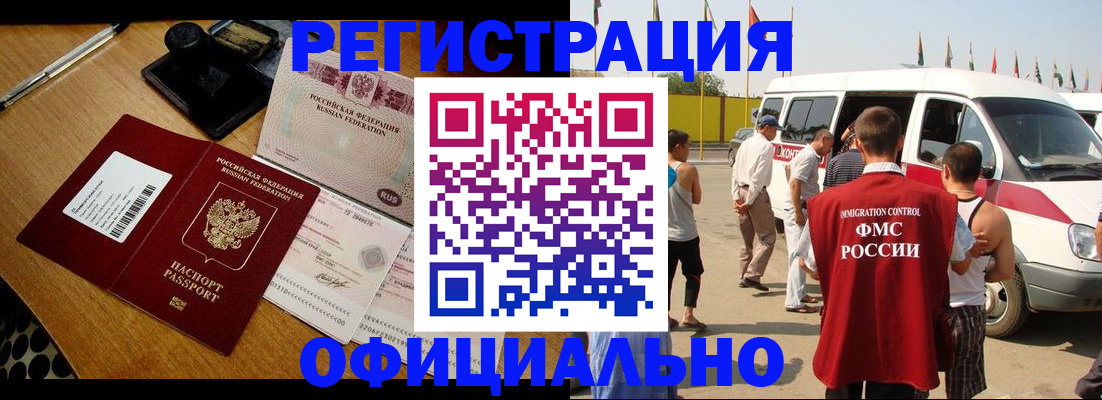 прописка законно в Александровске-Сахалинском