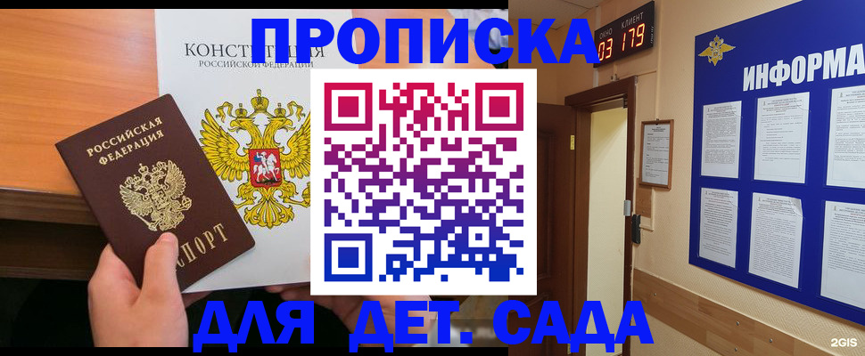временная регистрация надежно в Александровске-Сахалинском
