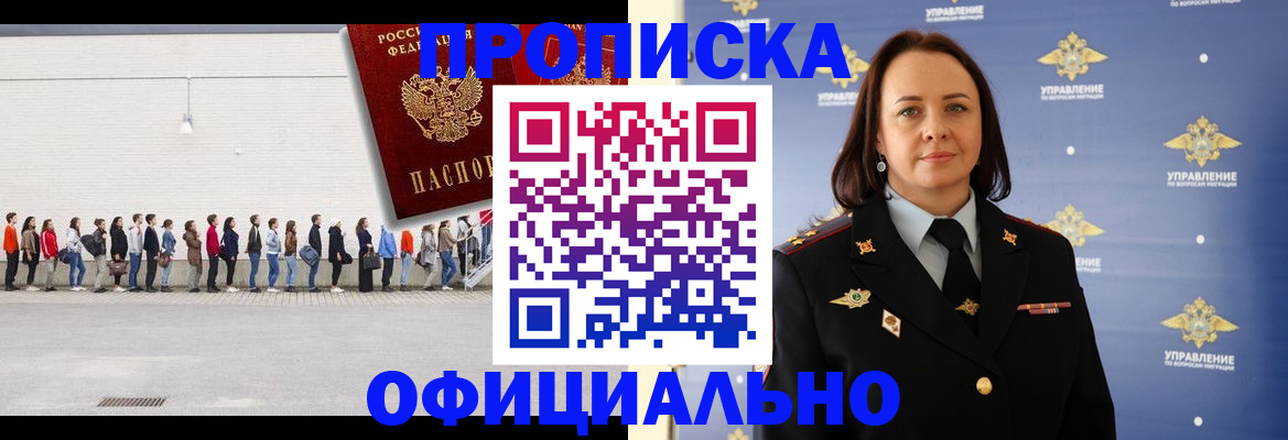 где прописаться в Александровске-Сахалинском