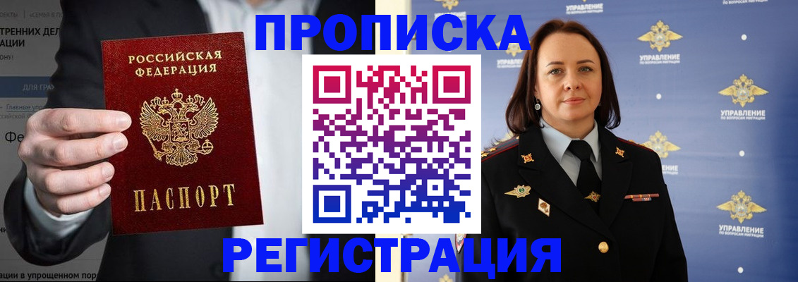 временная регистрация адрес в Александровске-Сахалинском