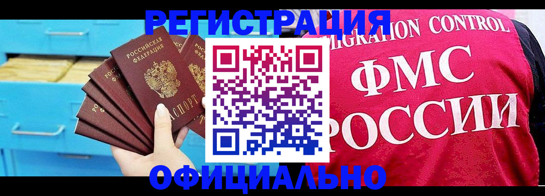временная регистрация надежно в Александровске-Сахалинском