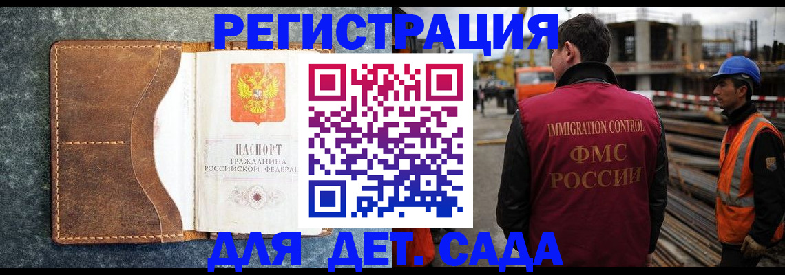 прописка для школы в Александровске-Сахалинском