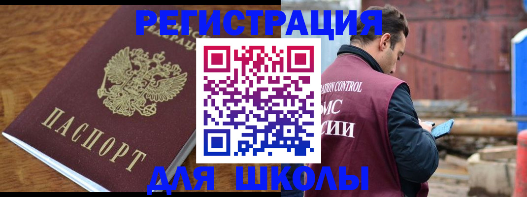регистрация в Александровске-Сахалинском