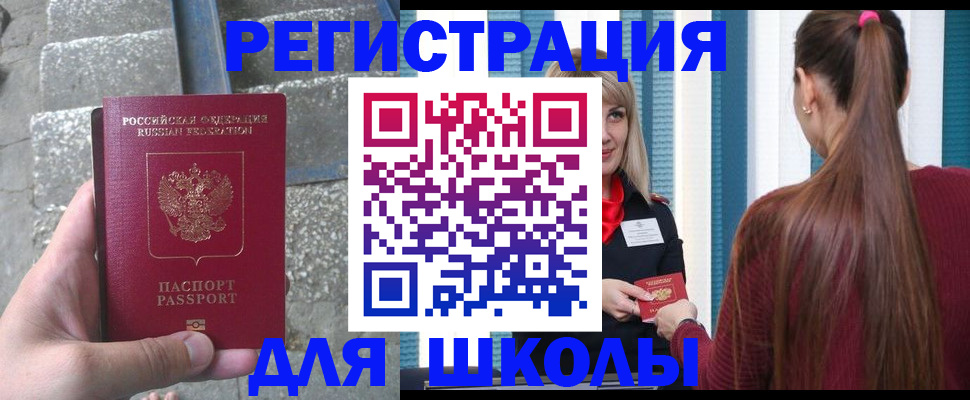 прописка для военкомата в Александровске-Сахалинском