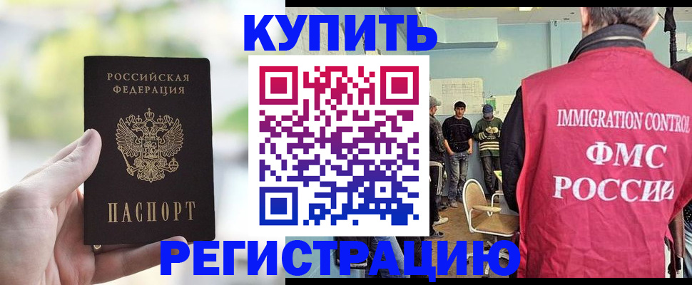временная регистрация адрес в Александровске-Сахалинском