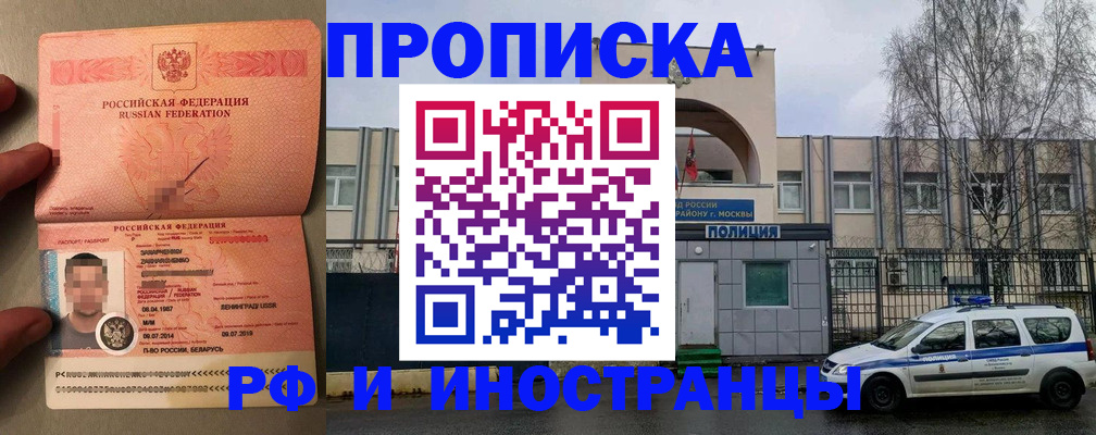 временная регистрация собственник в Александровске-Сахалинском