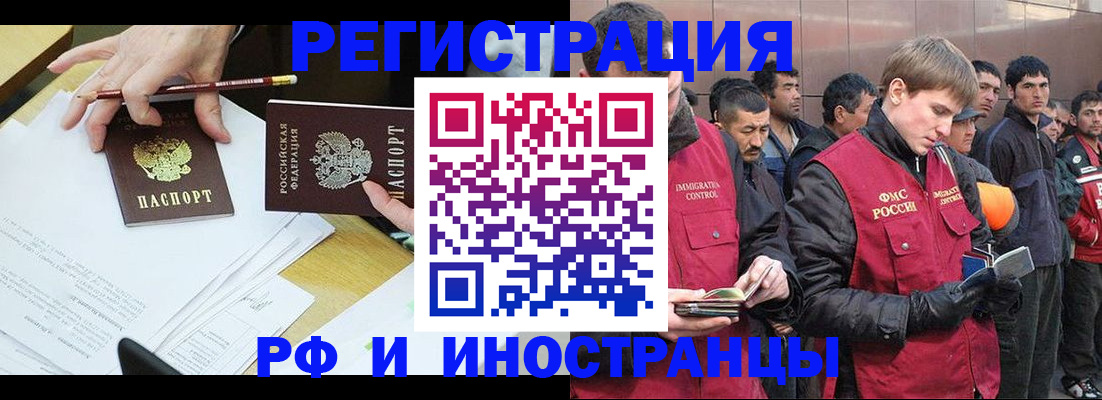 прописка регистрация в Александровске-Сахалинском