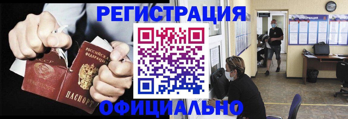 временная регистрация надежно в Александровске-Сахалинском